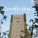 교대역동서프라임경로당 | 남구 교대역 동서프라임36.5 인테리어필름(시트지) 기본작업-*