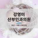 호산부인과의원 이미지