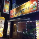 케이치킨호프 이미지