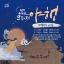 사단법인 제주마을문화진흥원 이미지