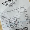 배스킨라빈스광주주월점