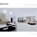 상승 건축사사무소 이미지