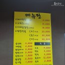 삽다리막창