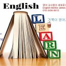 2015개정 영어Ⅱ 금성(최인철) 3과 Success Doesn’t Come Overnight - A Meeting of the Minds A Meeting of the Minds본문분석 &amp; 어휘정리 이미지