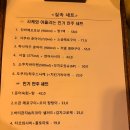 삼화4길 6-1 | [구제주] 삼화지구 분위기 좋은 신상 이자카야 '사케있슈' 메뉴 ,기본정보 및 내돈내산 후기