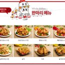 호식이두마리치킨 이미지