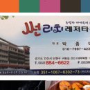 2025년 1월 27일 ~ 28. 1박2일 구정행사. 대부도펜션 이미지