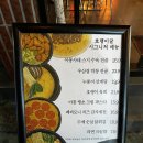 [진주 하대] “호랭이굴” 핫플감성 술집추천/ 핫대동 안주맛집 추천