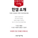 인생건어물도매몰, 후기 맛집 선정완료! 안주 추천도 역시 인생건어물