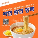 천안 신방도서관 - 라면 인문학 특강 소개해요 (26년 8월 12일 10시 ~ ) 이미지