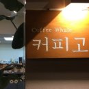 고래커피 이미지