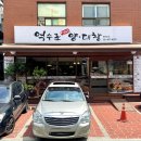 억수로 | 가락동 모임 하기 좋은 가성비 최고 양대창 맛집 억수로 양대창 후기