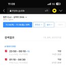 여행친구 이미지