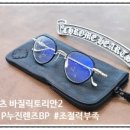 스마일안경랜드 이미지