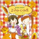 라라의디저트