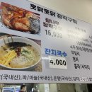 훗닭훗닭장작구이 이미지