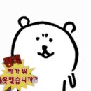 곰실천 이미지
