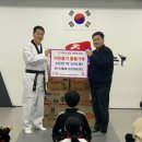 한국체대 사랑태권도 이미지