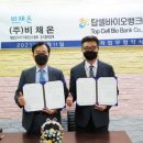 탑셀바이오뱅크 이미지