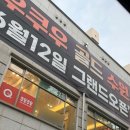 [수원] 인계동 신상 맛집 쿠우쿠우 골드 수원시청점 내돈내산 후기