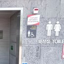 죽전공원 화장실 이미지