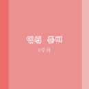 파이널 멀티짐 대구 명덕점 | 임신준비 8주차 식단