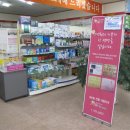 365일연향대형약국 이미지