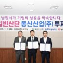 (주)호남산업 프레시안