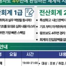 성원회계컴퓨터학원