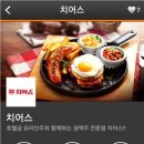 치어스 이미지