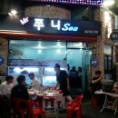 쭈니sea