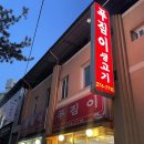 푸짐이생고기