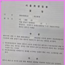 의정부개인회생 &#39;법무사이태웅사무소&#39;, 희망을 찾은 그날부터