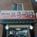 빽다방(구리장자호수공원)