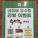 수성청봉양점 이미지