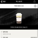 스타벅스 커피 시화로데오점 이미지