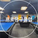 GO 당구클럽 이미지