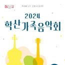 학산스테이 이미지