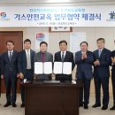 한국가스안전공사 이미지