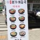 장수본가해장국 송파나루역점 이미지