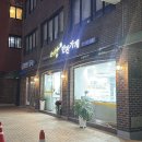 청담-138 | 배달 되는 강남반찬가게 추천, 더함반찬가게 청담점