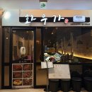 우시장 뚝심한우 | 투쁠 한우 야키니쿠 갈비살 살치살부터 항정살까지 너무 맛있었던 독산동 한우 맛집, '화우가' 솔직 후기!