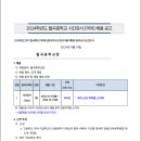월곡중학교 이미지