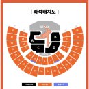 모두모아존 | 260228-0301 MOA CON 후기