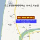 대호공인중개사사무소 이미지