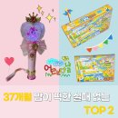 똑똑코딩 | 4세 어린이날 선물 추천, 뽀로로 코딩 컴퓨터 vs 티니핑 마이크 최저가 비교