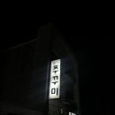 미가쭈꾸미 이미지