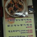 산천마루 누룽지백숙 삼계탕 간장게장 이미지