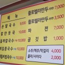 대원칼국수 이미지