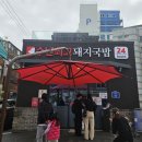 카페 드 레떼 | 부산 광안리 카페 &amp; 맛집 추천(언벤트커피, 수변최고돼지국밥 광안점)